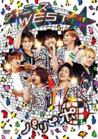 ジャニーズＷＥＳＴ「ジャニーズＷＥＳＴ １ｓｔ Ｔｏｕｒ パリピポ