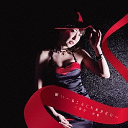 六道寺恵梨「願い～ＢＬＡＣＫ＆ＲＥＤ～」