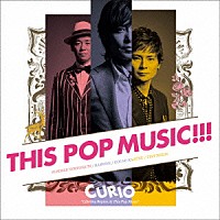 ＣＵＲＩＯ「 ＴＨＩＳ　ＰＯＰ　ＭＵＳＩＣ！！！　～ＬＩＦＥＴＩＭＥ　ＢＥＧＩＮＳ　ＡＴ　ＴＨＩＳ　ＰＯＰ　ＭＵＳＩＣ～」