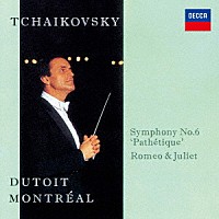 シャルル・デュトワ「 チャイコフスキー：交響曲第６番≪悲愴≫　幻想序曲≪ロメオとジュリエット≫」