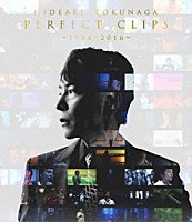 德永英明「 ＰＥＲＦＥＣＴ　ＣＬＩＰＳ　～１９８６－２０１６～」