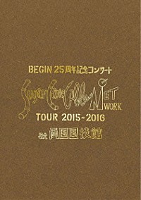 ＢＥＧＩＮ「ＢＥＧＩＮ ２５周年記念コンサート Ｓｕｇａｒ Ｃａｎｅ