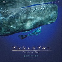 カンガルー鈴木「オリジナル・サウンドトラック プレシャスブルー」 | RBCP-3140 | 4545933131408 | Shopping |  Billboard JAPAN