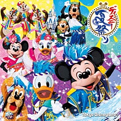 （ディズニー） Ｍｉｃｈｅｌｌｅ　Ｌｉｎｄａｈｌ Ｊａｃｋｉｅ　Ｓｔｒｅｓｓｍａｎ Ｊｕａｎ　Ｃａｎｔｕ ＥＪ　Ｃａｒｄｏｎａ Ｏｍａｒ　Ｃａｒｄｏｎａ「東京ディズニーランド　ディズニー夏祭り　２０１６」