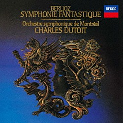 シャルル・デュトワ モントリオール交響楽団「ベルリオーズ：幻想交響曲」