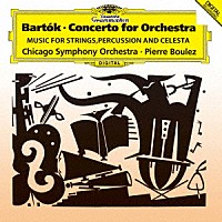 ピエール・ブーレーズ「 バルトーク：管弦楽のための協奏曲　弦楽器、打楽器とチェレスタのための音楽」