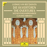 クラウディオ・アバド「 ベートーヴェン：序曲集」