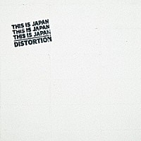 ＴＨＩＳ　ＩＳ　ＪＡＰＡＮ「 ＤＩＳＴＯＲＴＩＯＮ」