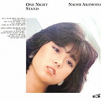 秋本奈緒美「 Ｏｎｅ　Ｎｉｇｈｔ　Ｓｔａｎｄ」