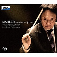 上岡敏之　新日本フィル「 マーラー：交響曲　第１番「巨人」」
