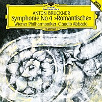 クラウディオ・アバド「 ブルックナー：交響曲第４番≪ロマンティック≫」