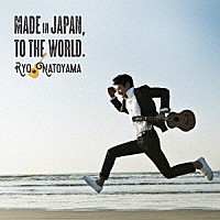 名渡山遼「 Ｍａｄｅ　ｉｎ　Ｊａｐａｎ，Ｔｏ　ｔｈｅ　Ｗｏｒｌｄ．」