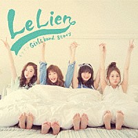 Ｌｅ　Ｌｉｅｎ「 ルリアン　Ｇｉｒｌｓ　ｂａｎｄ　ｓｔｏｒｙ」