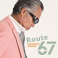 すぎもとまさと「Ｒｏｕｔｅ ６７」 | TECE-3383 | 4988004140334