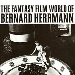 バーナード・ハーマン「ザ・ファンタジー・フィルム・ワールド・オブ・バーナード・ハーマン」