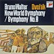ブルーノ・ワルター コロンビア交響楽団「ドヴォルザーク：交響曲　第８番＆第９番「新世界より」」