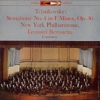 レナード・バーンスタイン「 チャイコフスキー：交響曲第４番（１９５８年録音）＆イタリア奇想曲」