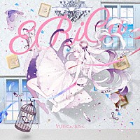 ＹＵＲｉＣａ／花たん「 ＥＲｉＣａ」