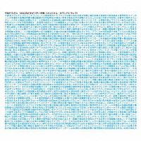 中田ヤスタカ「 ＮＡＮＩＭＯＮＯ　ＥＰ　何者（オリジナル・サウンドトラック）」