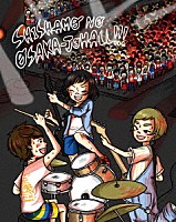 ＳＨＩＳＨＡＭＯ「 ＳＨＩＳＨＡＭＯ　ＮＯ　ＯＳＡＫＡ－ＪＯＨＡＬＬ！！！」