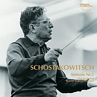 クルト・ザンデルリンク「 ショスタコーヴィチ：交響曲第５番「革命」」