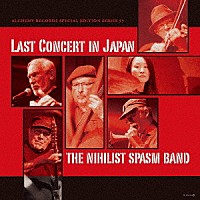 ザ・ニヒリスト・スパズム・バンド「 Ｌａｓｔ　Ｃｏｎｃｅｒｔ　ｉｎ　Ｊａｐａｎ」