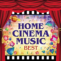 （サウンドトラック）「 ホーム・シネマ・ミュージック・ベスト　オーケストラで聴く、愛と冒険の映画音楽」