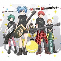 アニメーション 暗殺教室 ベストアルバム ｍｕｓｉｃ ｍｅｍｏｒｉｅｓ Eyca 9 Shopping Billboard Japan