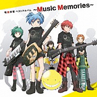 アニメーション 暗殺教室 ベストアルバム ｍｕｓｉｃ ｍｅｍｏｒｉｅｓ Eyca Shopping Billboard Japan