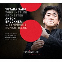 佐渡裕「ブルックナー：交響曲第４番『ロマンティック』」 | AVCL-25912 | 4988064259120 | Shopping |  Billboard JAPAN