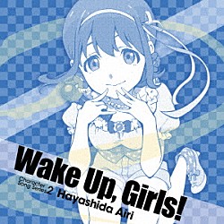 林田藍里（ＣＶ．永野愛理）「Ｗａｋｅ　Ｕｐ，Ｇｉｒｌｓ！　Ｃｈａｒａｃｔｅｒ　ｓｏｎｇ　ｓｅｒｉｅｓ２　林田藍里」