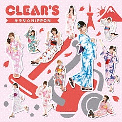 ＣＬＥＡＲ’Ｓ「キラリ☆ＮｉＰＰＯＮ」