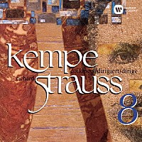 ルドルフ・ケンペ「 Ｒ．シュトラウス：ホルン協奏曲　第１番＆第２番　オーボエ協奏曲／二重小協奏曲」