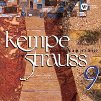ルドルフ・ケンペ「 Ｒ．シュトラウス：ブルレスケ　家庭交響曲の余録　パンアテネの大祭」