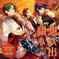 紅月「 あんさんぶるスターズ！　ユニットソングＣＤ　２ｎｄ　ｖｏｌ．０４　紅月」