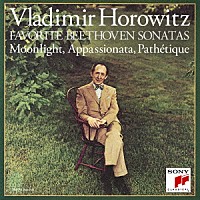 ウラディミール・ホロヴィッツ「 ベートーヴェン：ピアノ・ソナタ「月光」「悲愴」「熱情」　他」