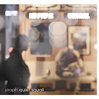 ｓｉｒａｐｈ「 ｑｕｉｅｔ　ｓｑｕａｌｌ」