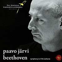 パーヴォ・ヤルヴィ「 ベートーヴェン：交響曲第３番「英雄」＆序曲集」