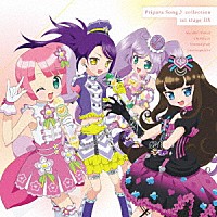 （アニメーション）「 プリパラソング♪コレクション　１ｓｔステージＤＸ」