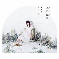 上田麗奈「 ＲｅｆＲａｉｎ」