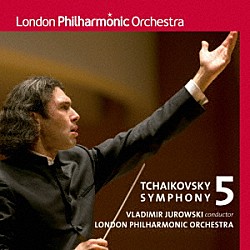 ユロフスキ＆ロンドン・フィル「チャイコフスキー：交響曲第５番」