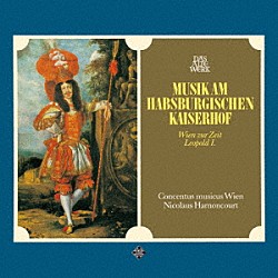 ニコラウス・アーノンクール ウィーン・コンツェントゥス・ムジクス「ハプスブルク宮廷の音楽」