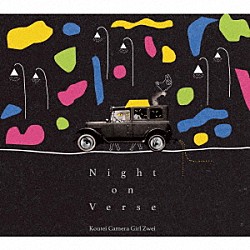 校庭カメラガールツヴァイ「Ｎｉｇｈｔ　ｏｎ　Ｖｅｒｓｅ」
