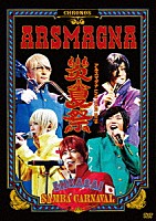 アルスマグナ「 アルスマグナ　ＬＩＶＥ　ＴＯＵＲ　２０１６　炎夏祭　ＳＡＭＢＡ　ＣＡＲＮＡＶＡＬ」