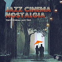 東京キネマ・ジャズトリオ「 ジャズ・シネマ・ノスタルジア」