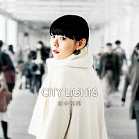 田中裕梨「 ＣＩＴＹ　ＬＩＧＨＴＳ」