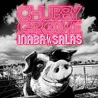 ＩＮＡＢＡ／ＳＡＬＡＳ「 ＣＨＵＢＢＹ　ＧＲＯＯＶＥ」