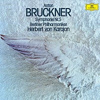 ヘルベルト・フォン・カラヤン「 ブルックナー：交響曲第５番」