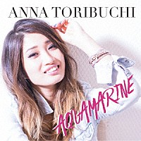 鳥淵杏奈「 ＡＱＵＡＭＡＲＩＮＥ」