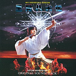 ＮＯＢＯＤＹ ジョン・オバニオン「里見八犬伝　オリジナル・サウンドトラック」